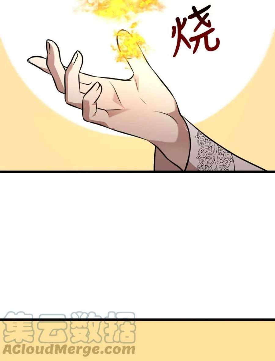 公女的危险哥哥们2.初见