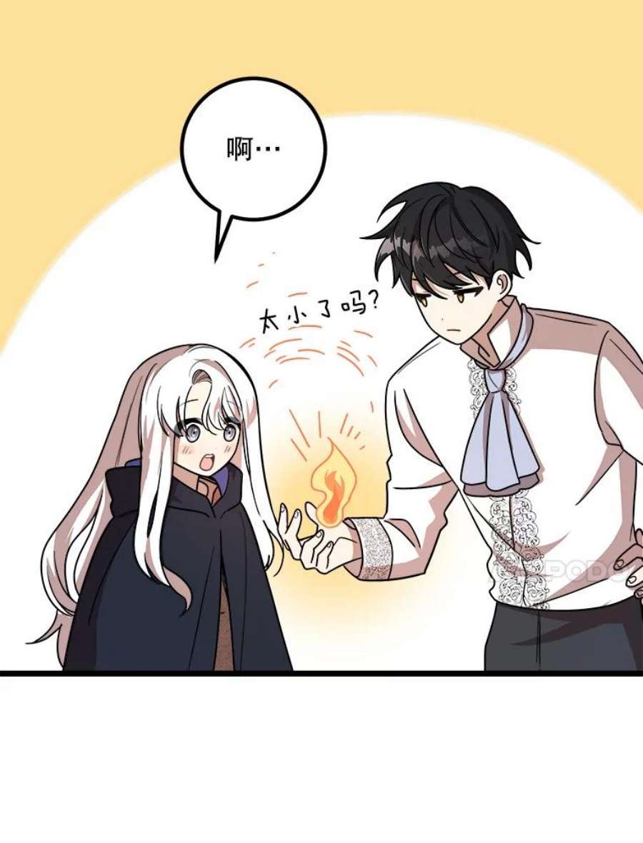 公女的危险哥哥们2.初见