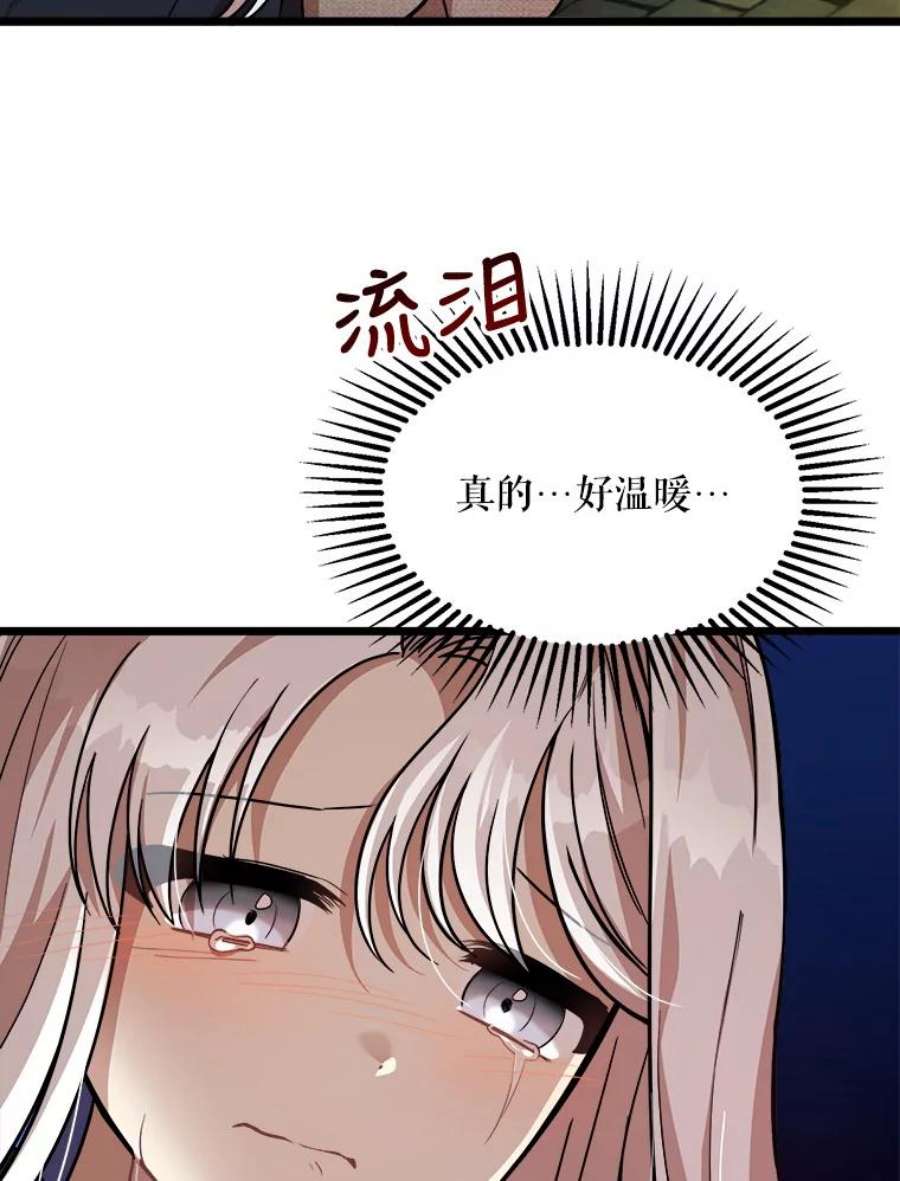 公女的危险哥哥们2.初见