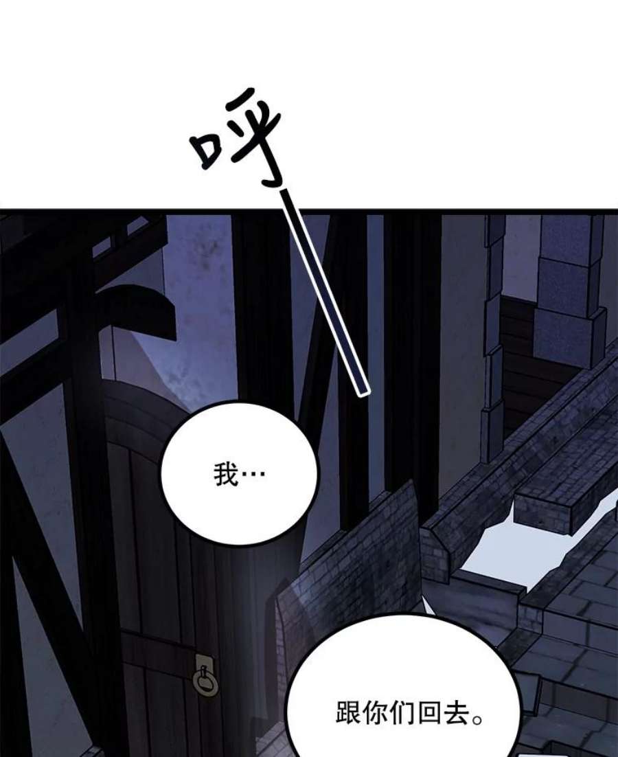 公女的危险哥哥们2.初见