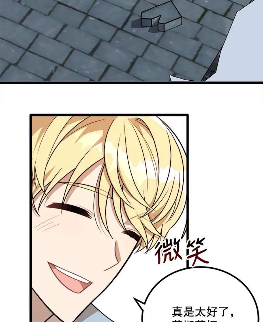 公女的危险哥哥们2.初见