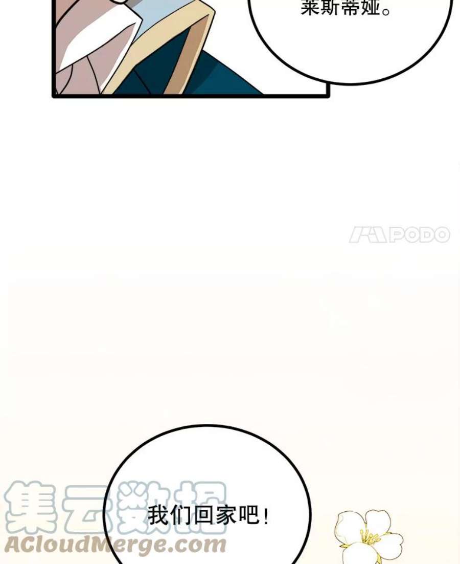公女的危险哥哥们2.初见