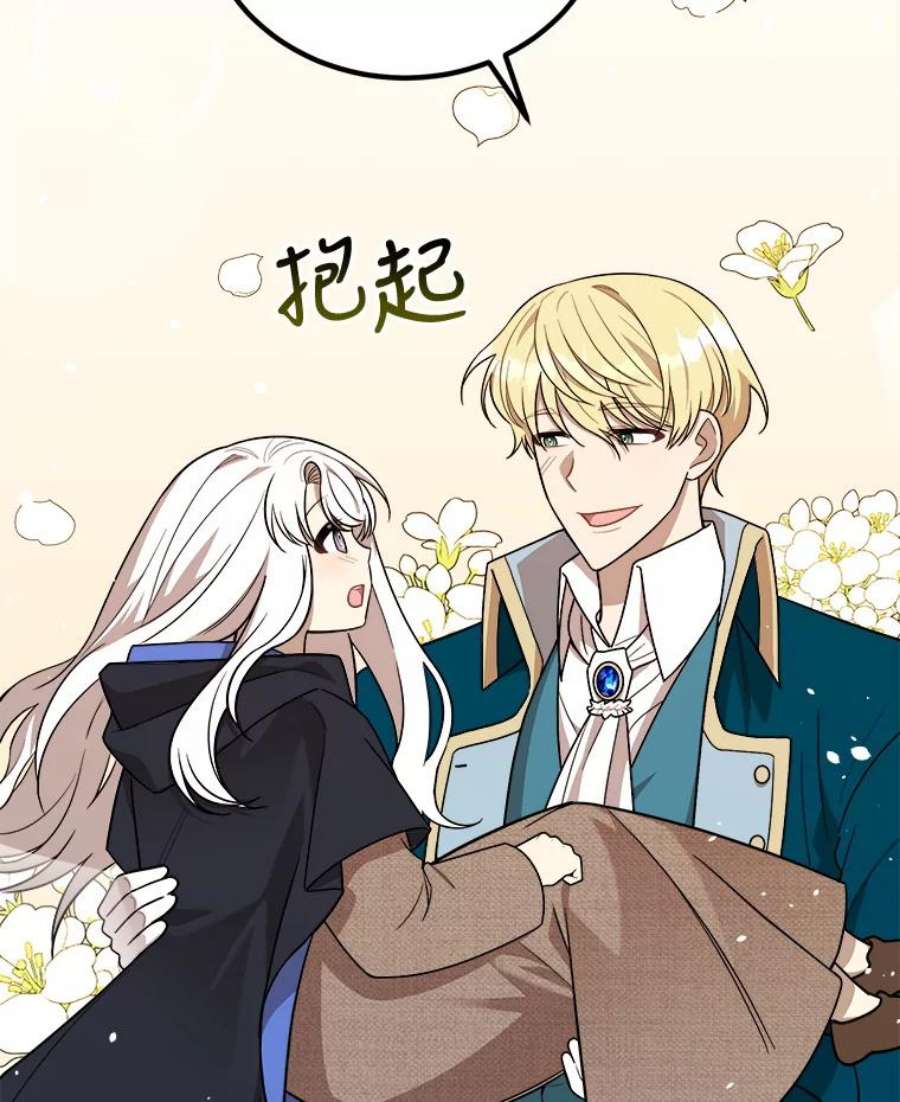 公女的危险哥哥们2.初见