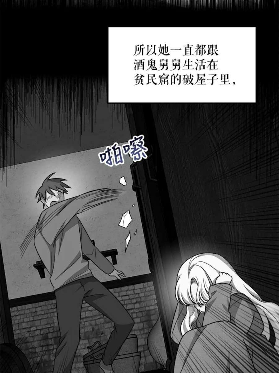 公女的危险哥哥们2.初见