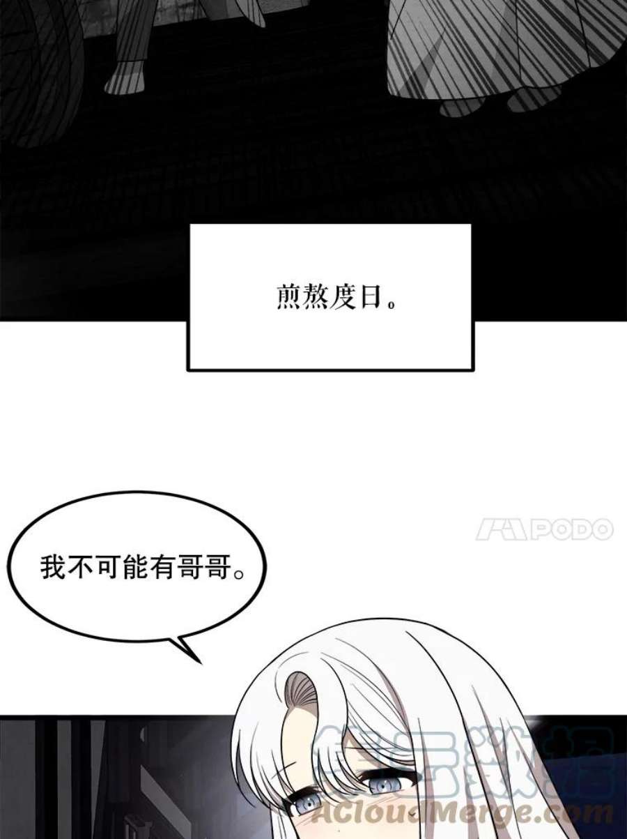 公女的危险哥哥们2.初见