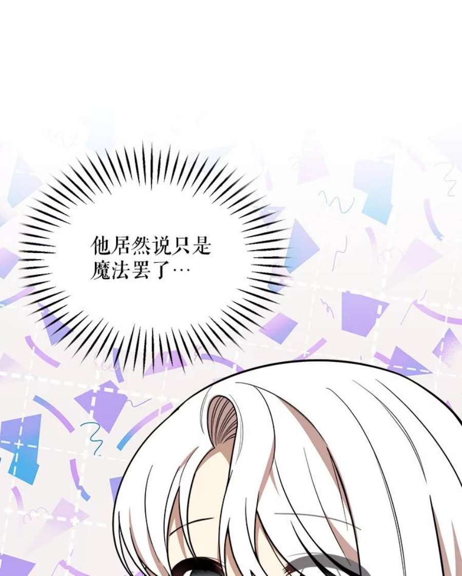 公女的危险哥哥们2.初见
