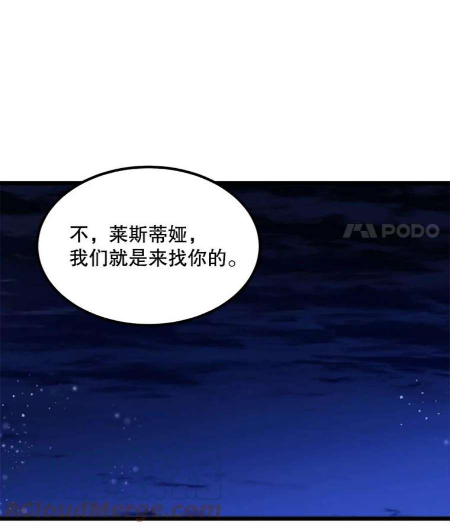 公女的危险哥哥们2.初见