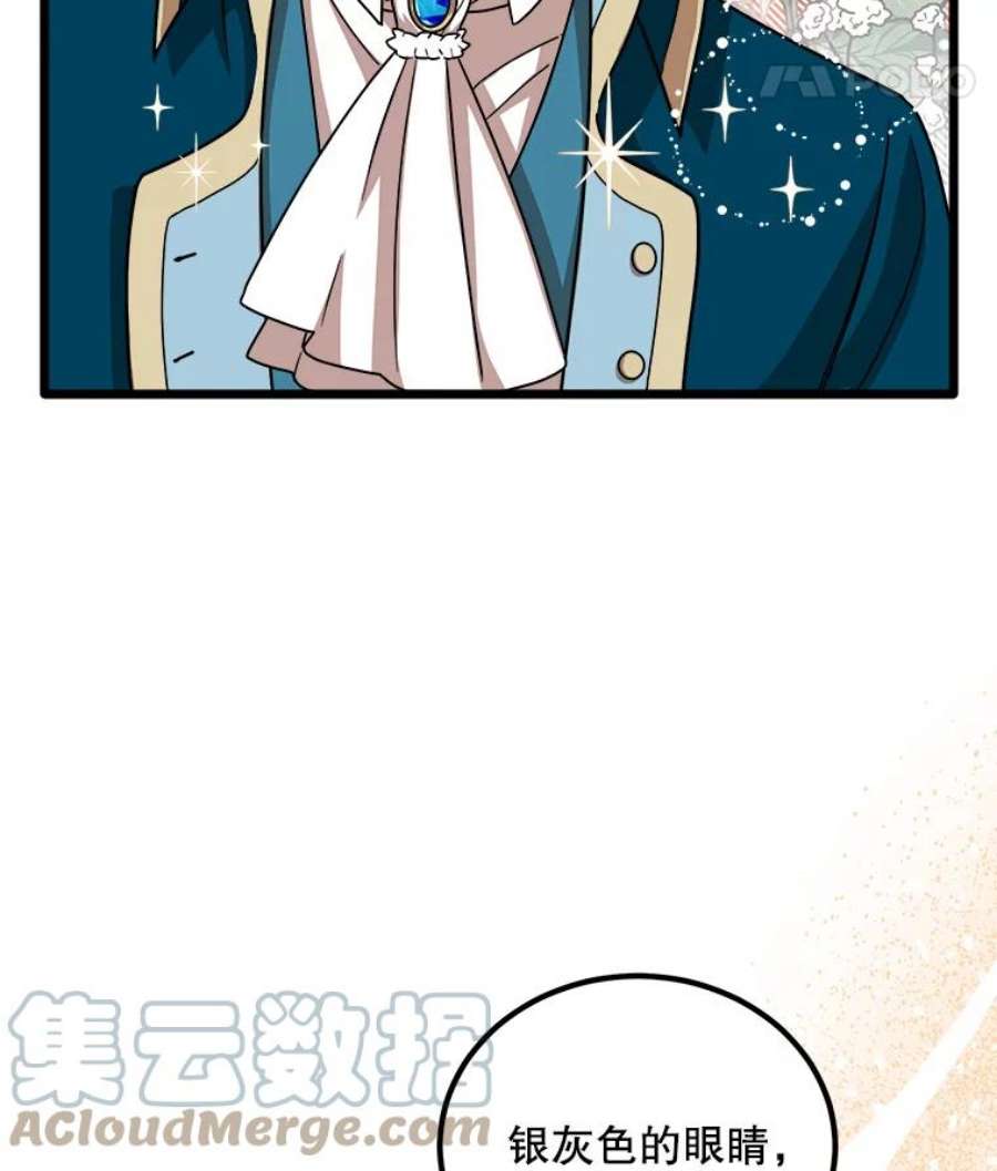公女的危险哥哥们2.初见