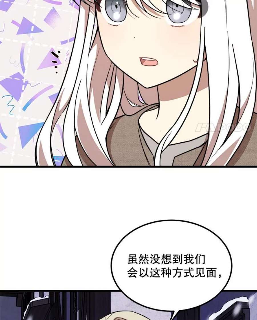 公女的危险哥哥们2.初见