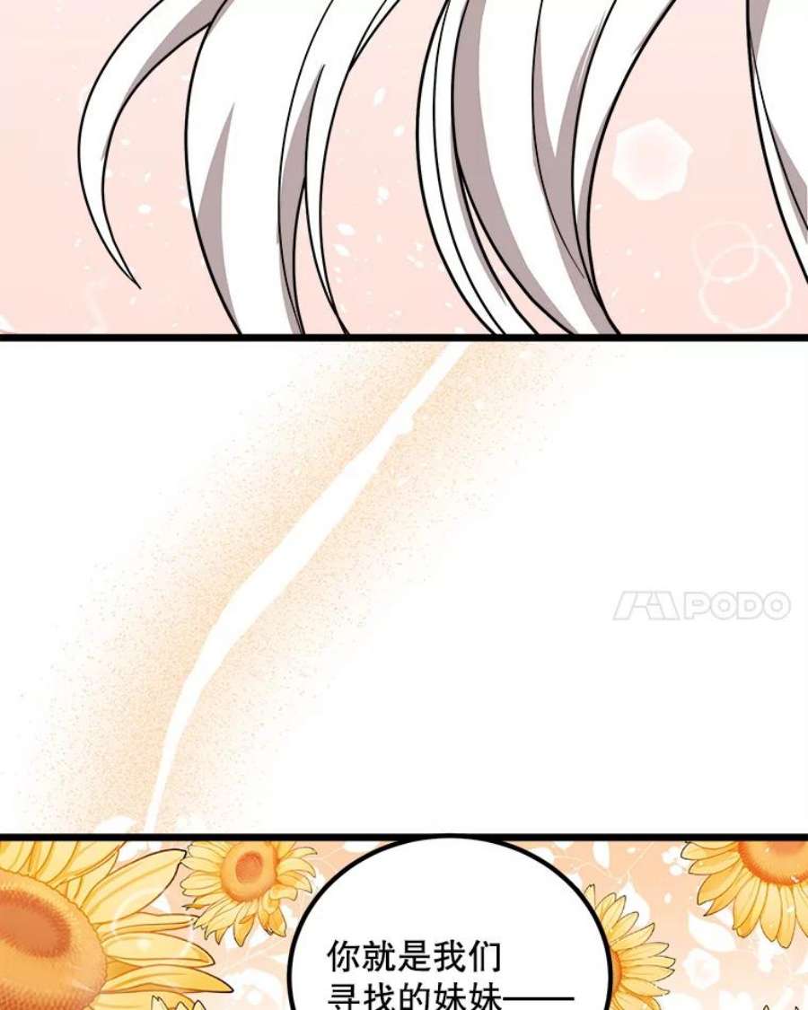 公女的危险哥哥们2.初见