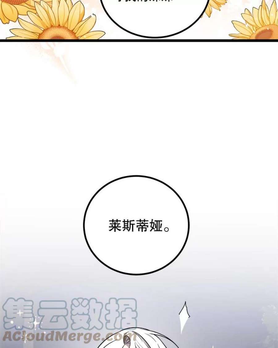 公女的危险哥哥们2.初见