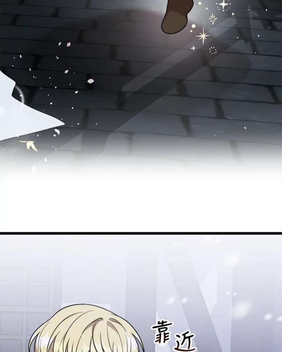 公女的危险哥哥们2.初见