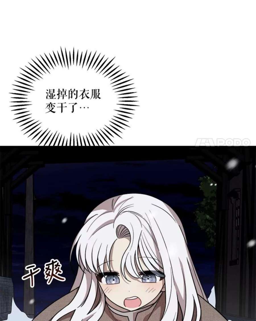 公女的危险哥哥们2.初见