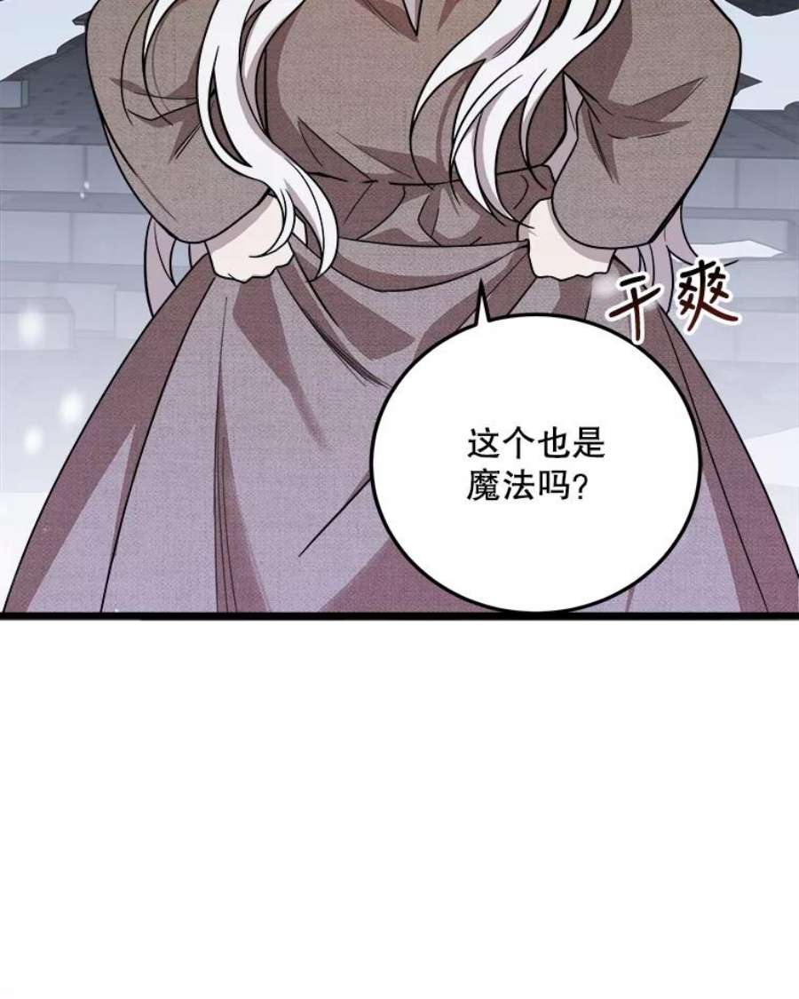 公女的危险哥哥们2.初见