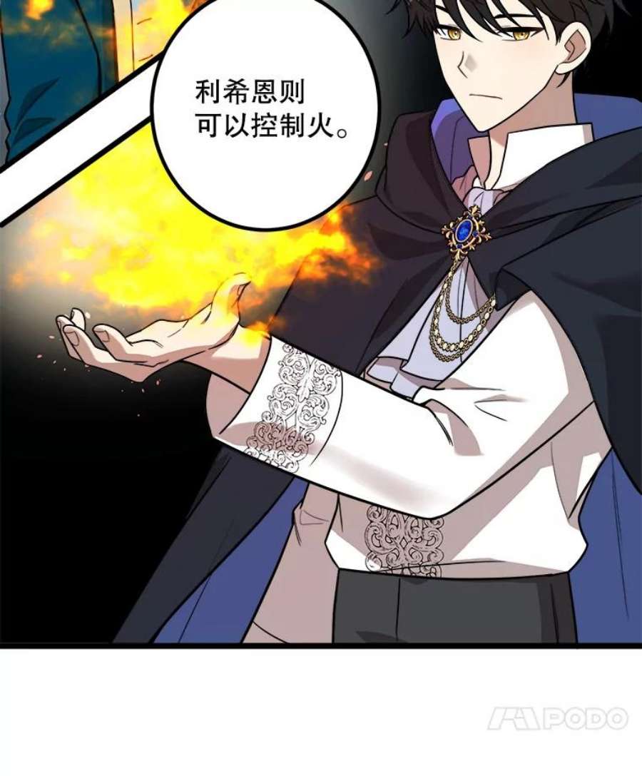 公女的危险哥哥们2.初见