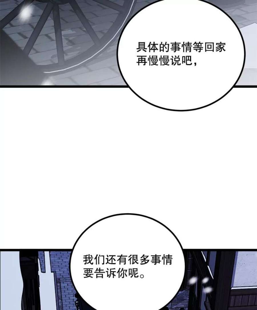公女的危险哥哥们2.初见