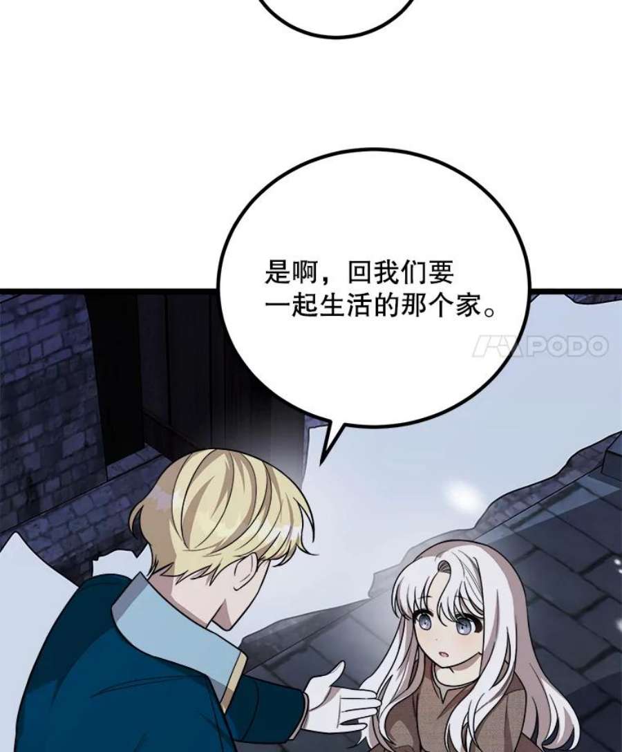 公女的危险哥哥们2.初见