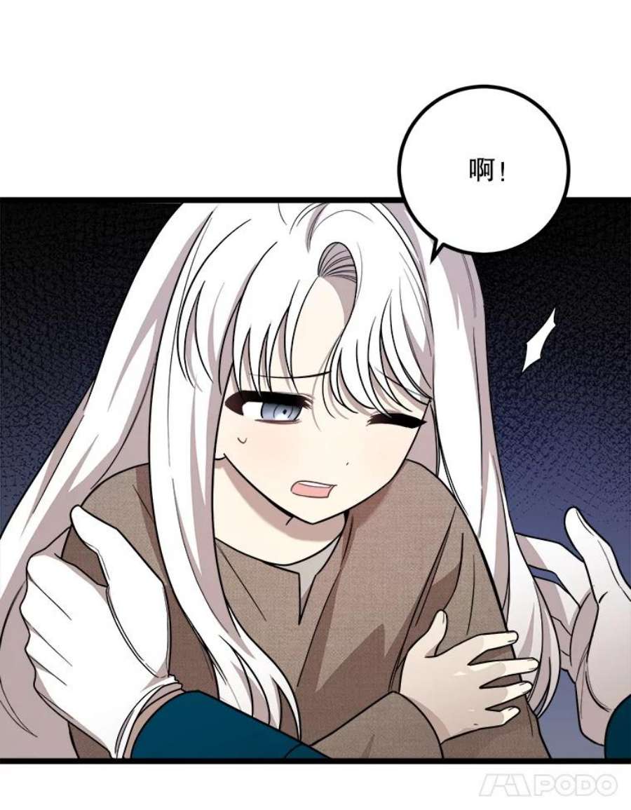 公女的危险哥哥们2.初见