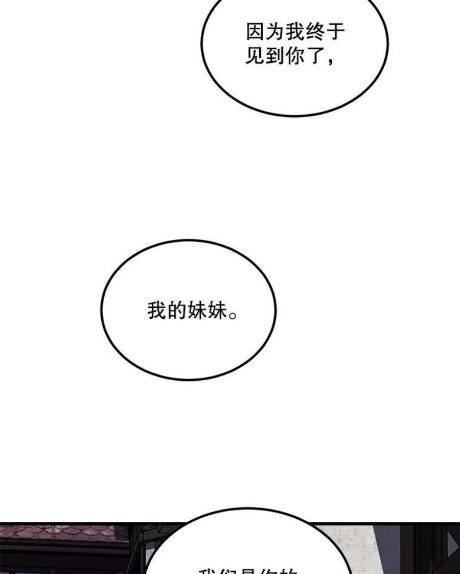 公女的危险哥哥们2.初见