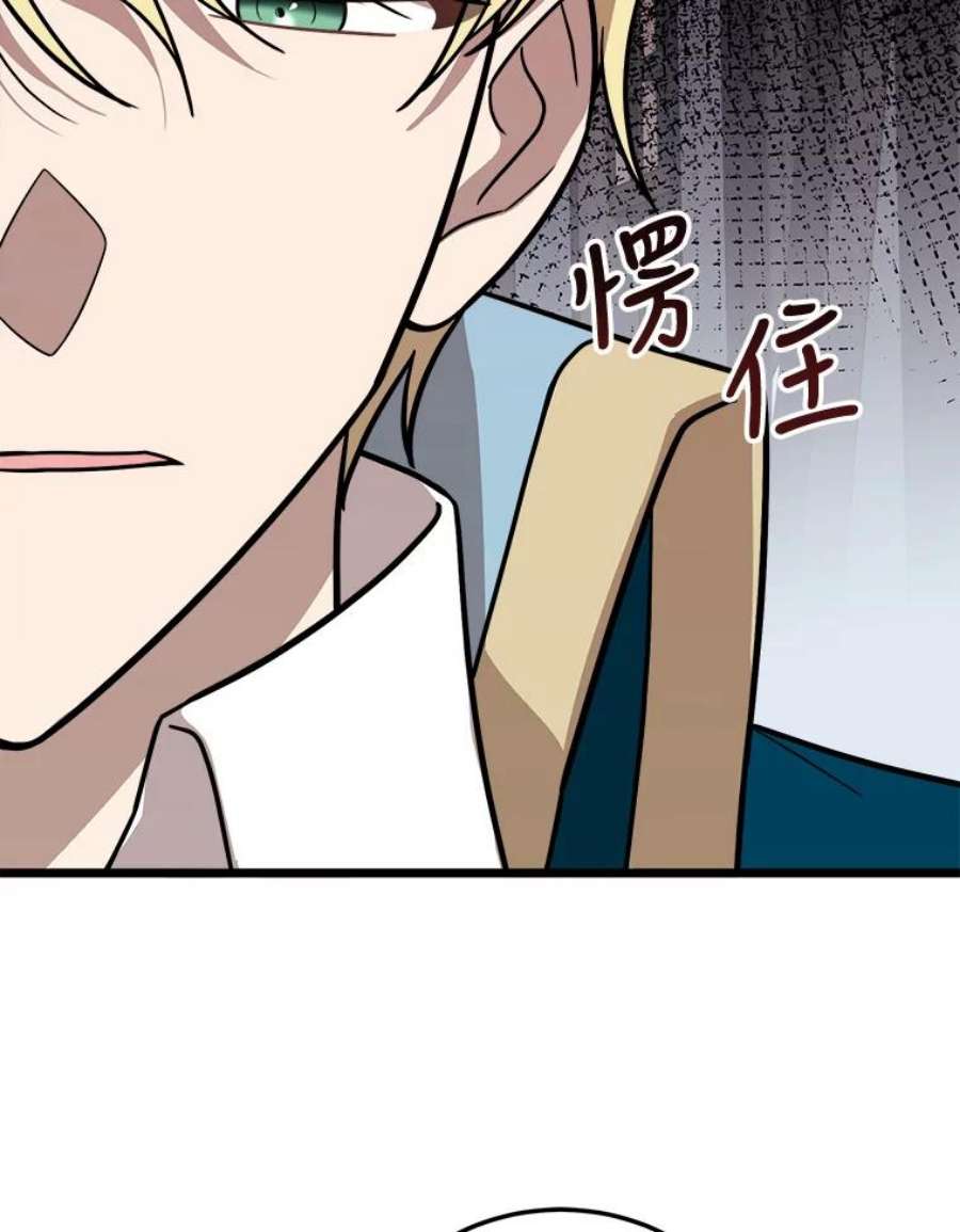 公女的危险哥哥们2.初见