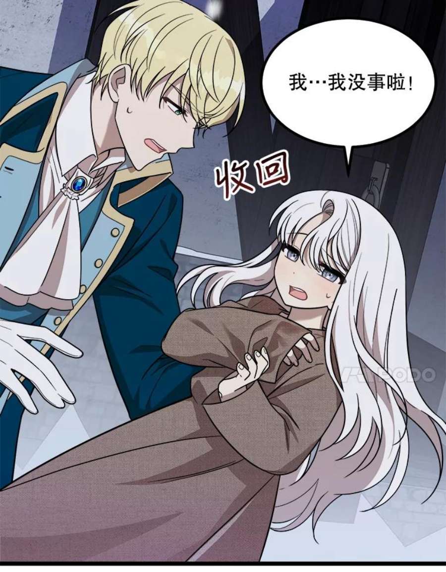 公女的危险哥哥们2.初见