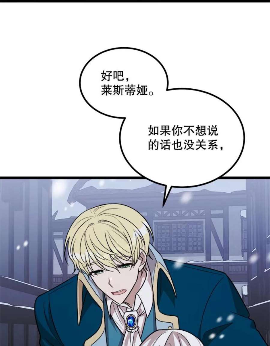 公女的危险哥哥们2.初见