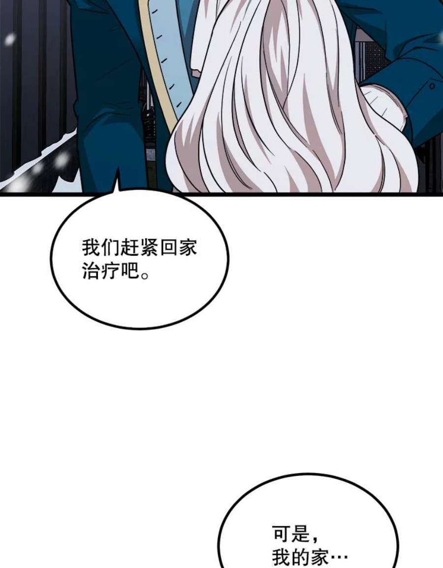 公女的危险哥哥们2.初见