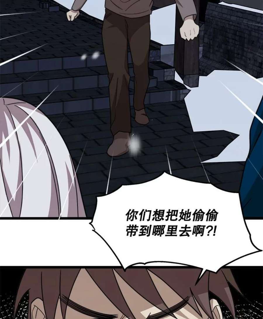 公女的危险哥哥们2.初见