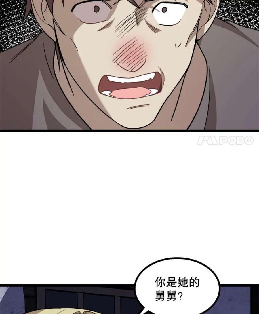 公女的危险哥哥们2.初见