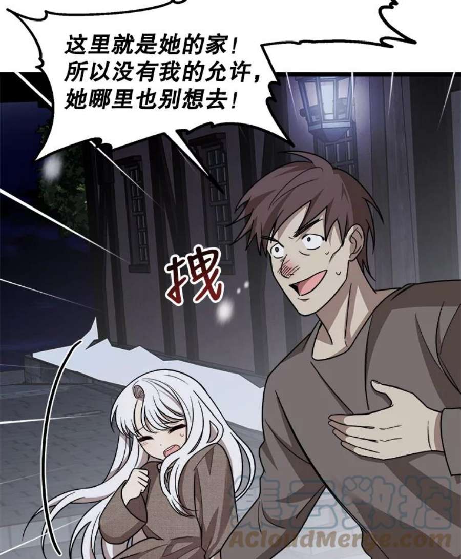 公女的危险哥哥们2.初见