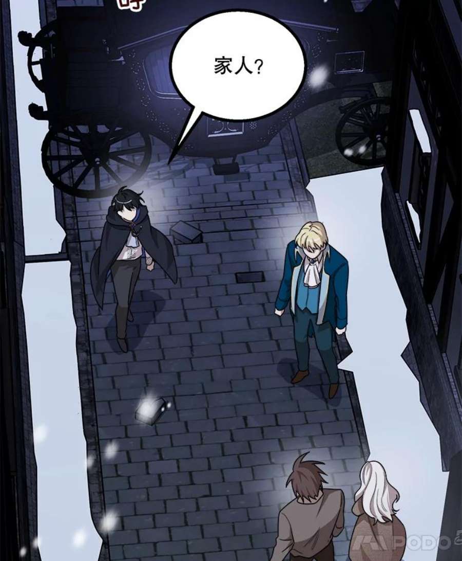 公女的危险哥哥们2.初见