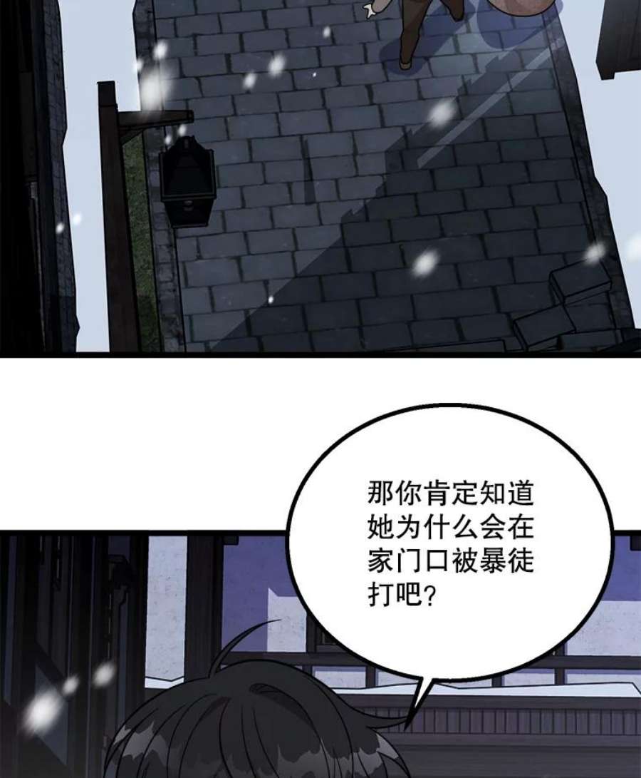 公女的危险哥哥们2.初见