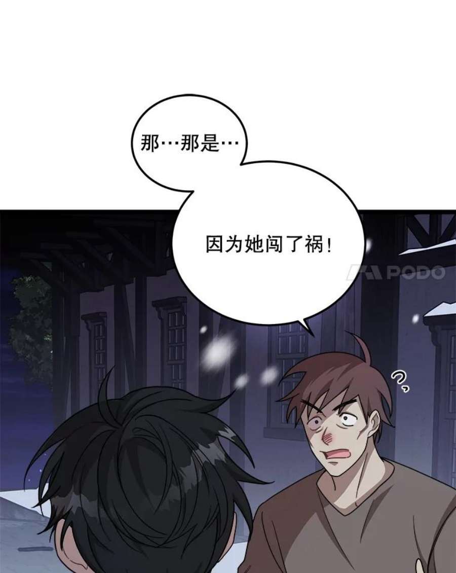 公女的危险哥哥们2.初见