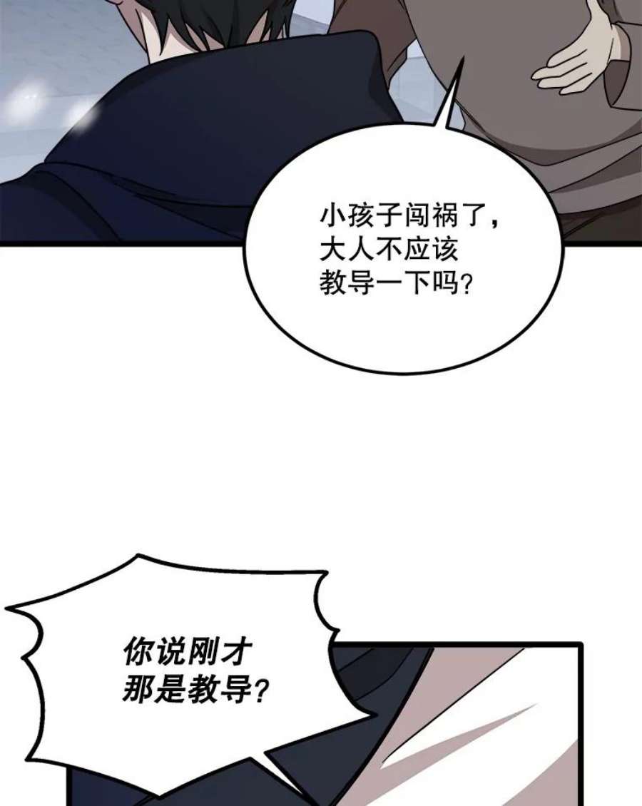 公女的危险哥哥们2.初见