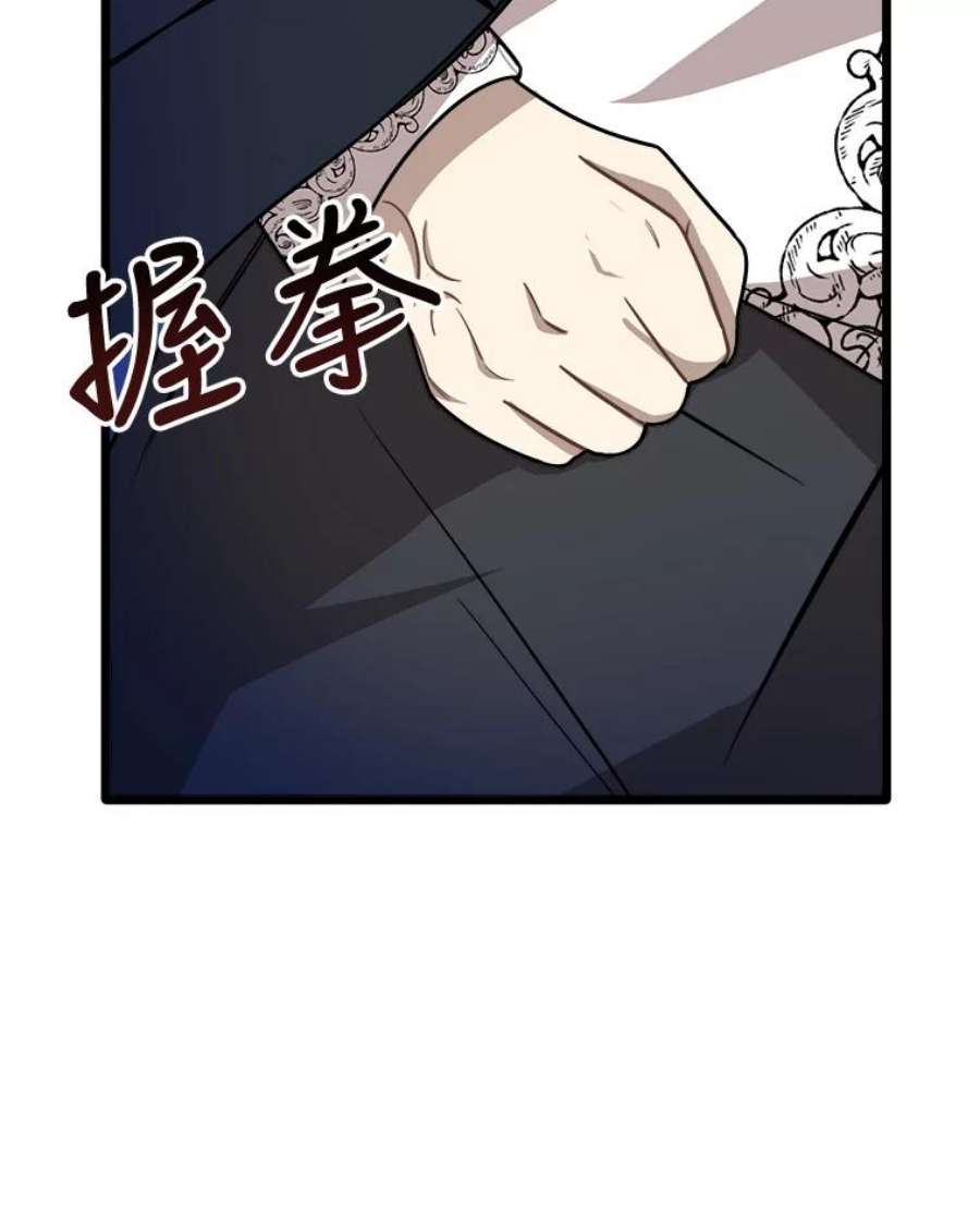 公女的危险哥哥们2.初见