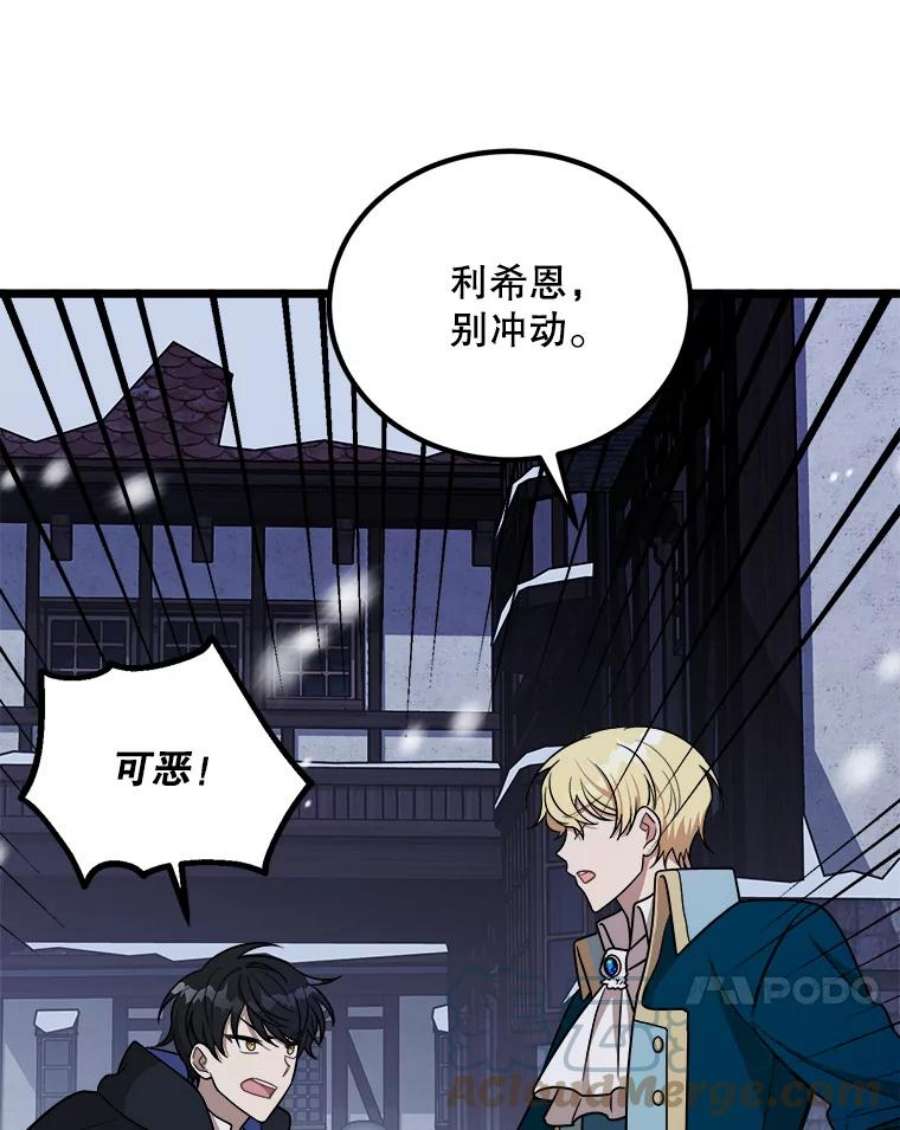 公女的危险哥哥们2.初见