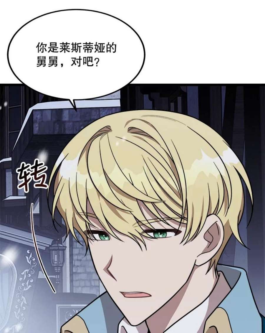 公女的危险哥哥们2.初见