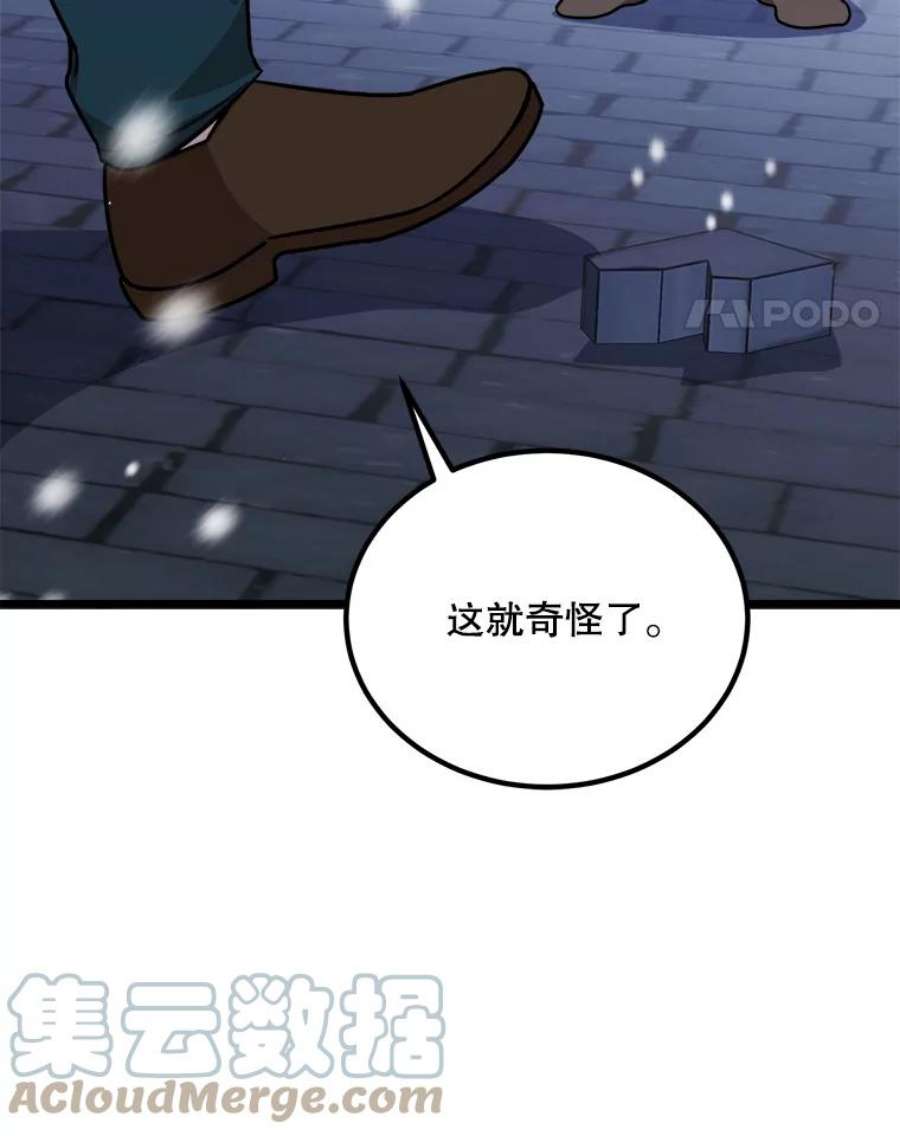 公女的危险哥哥们2.初见