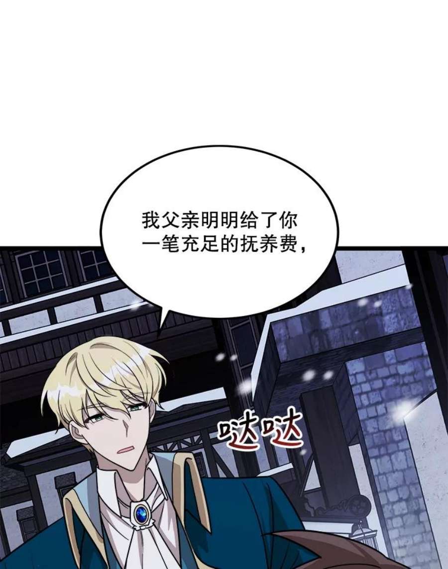 公女的危险哥哥们2.初见