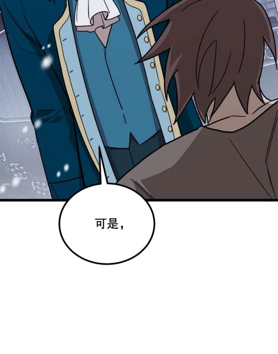 公女的危险哥哥们2.初见