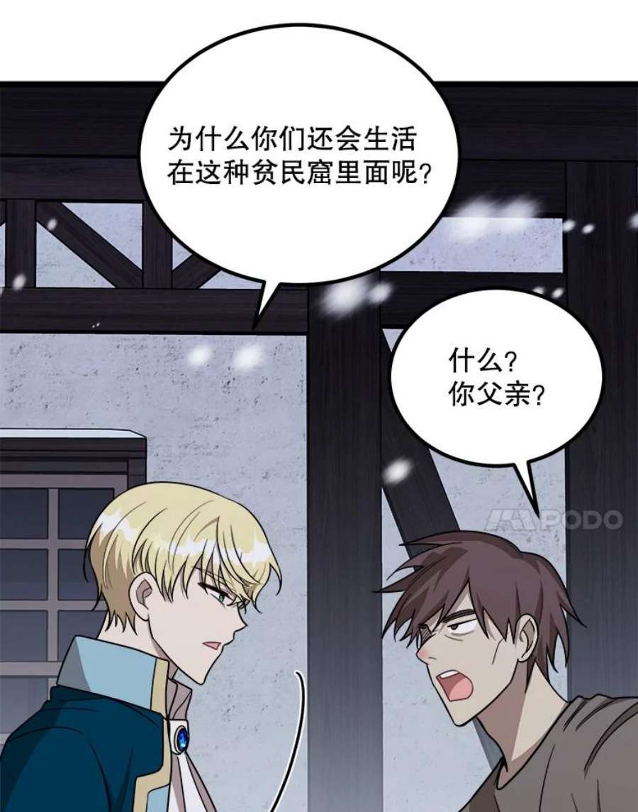 公女的危险哥哥们2.初见