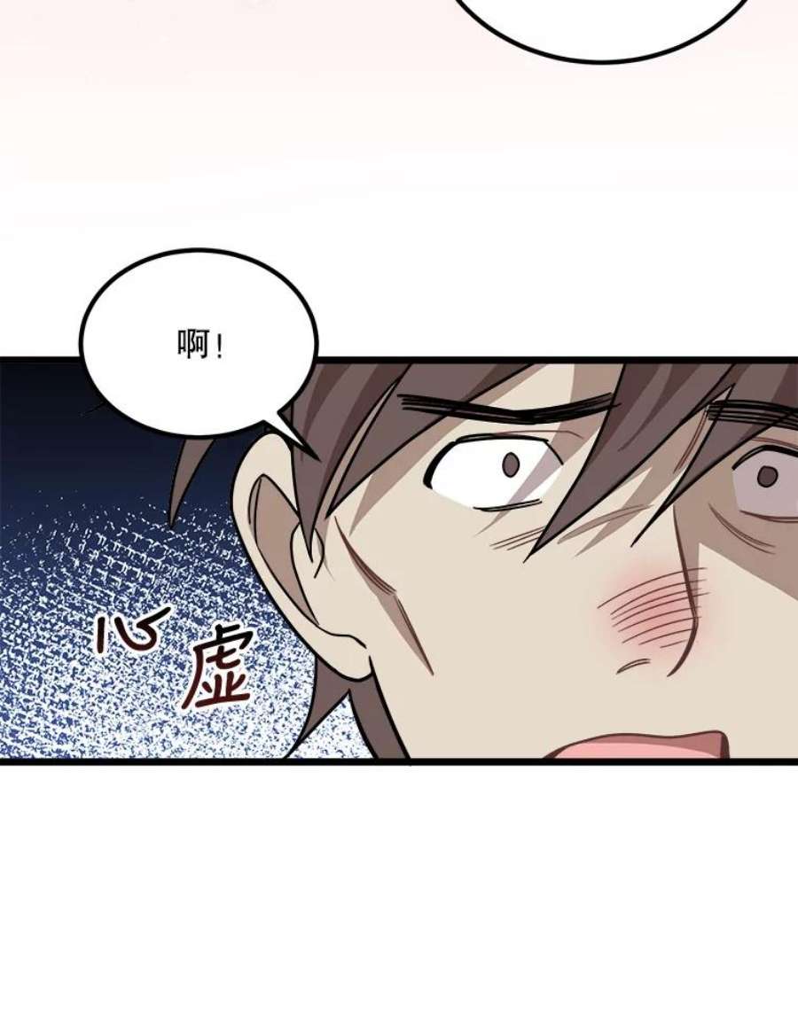 公女的危险哥哥们2.初见
