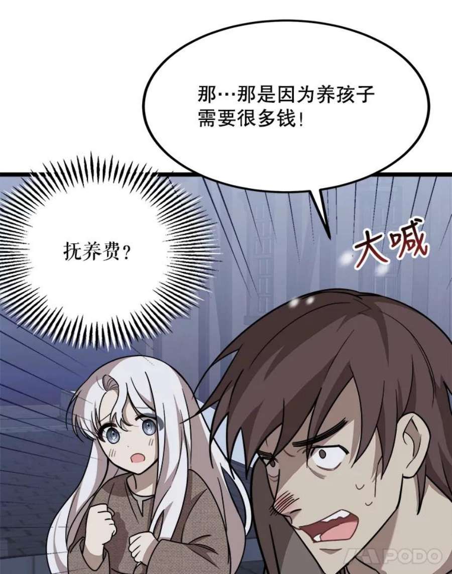 公女的危险哥哥们2.初见