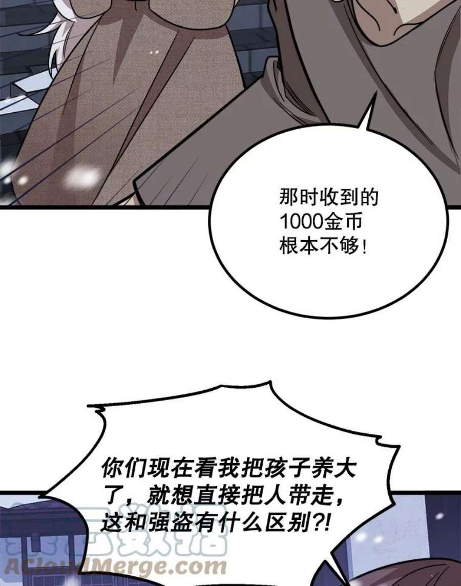 公女的危险哥哥们2.初见