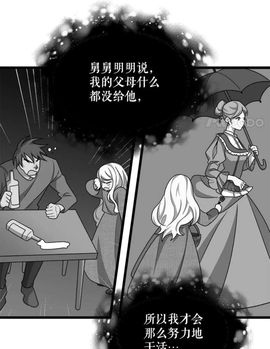 公女的危险哥哥们2.初见