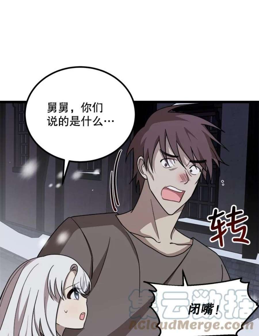 公女的危险哥哥们2.初见