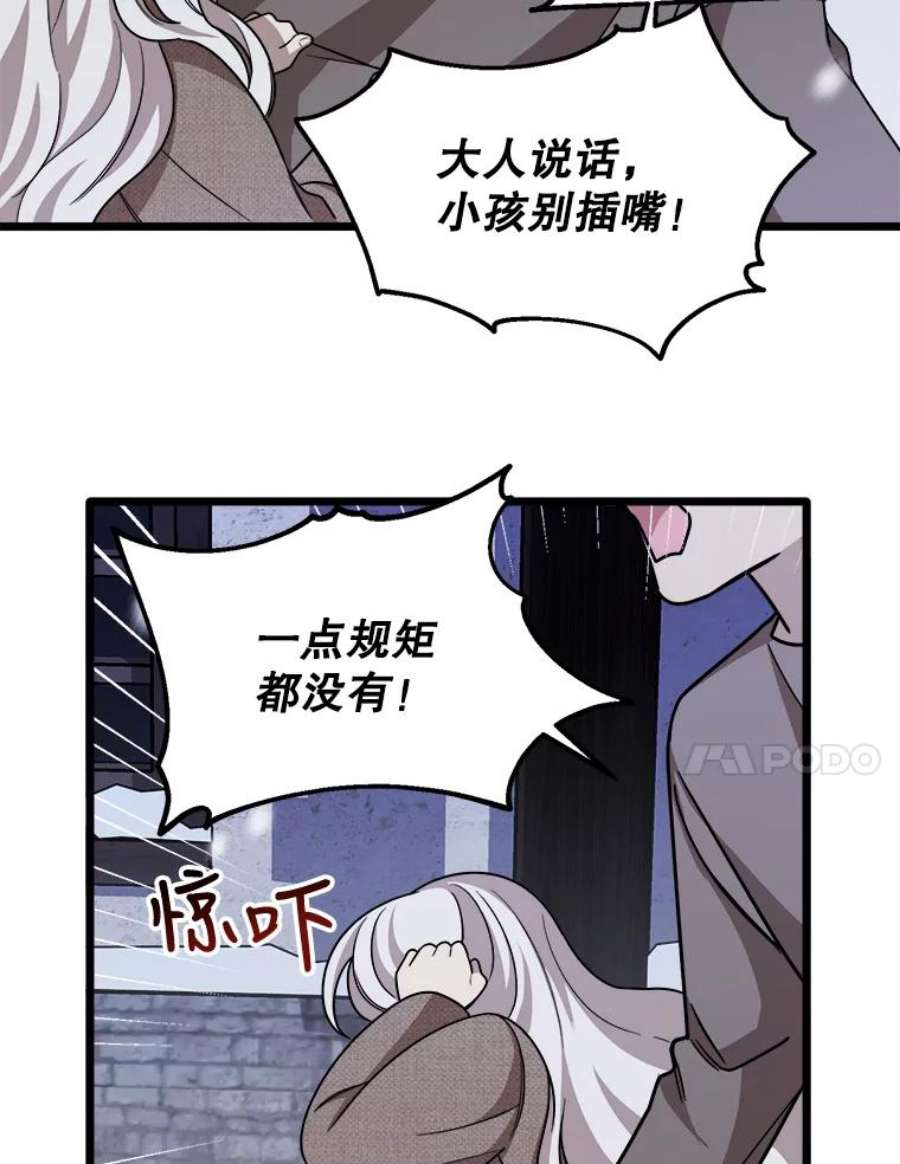 公女的危险哥哥们2.初见