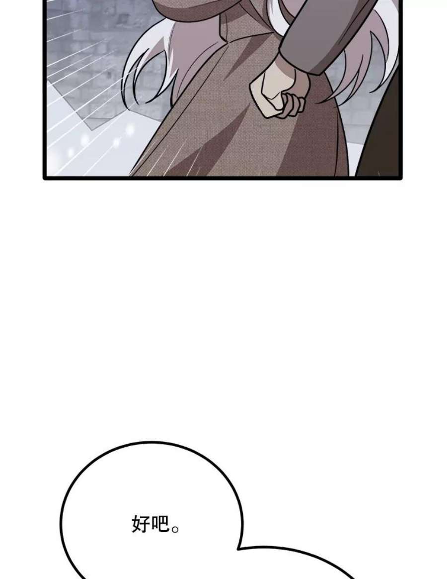 公女的危险哥哥们2.初见