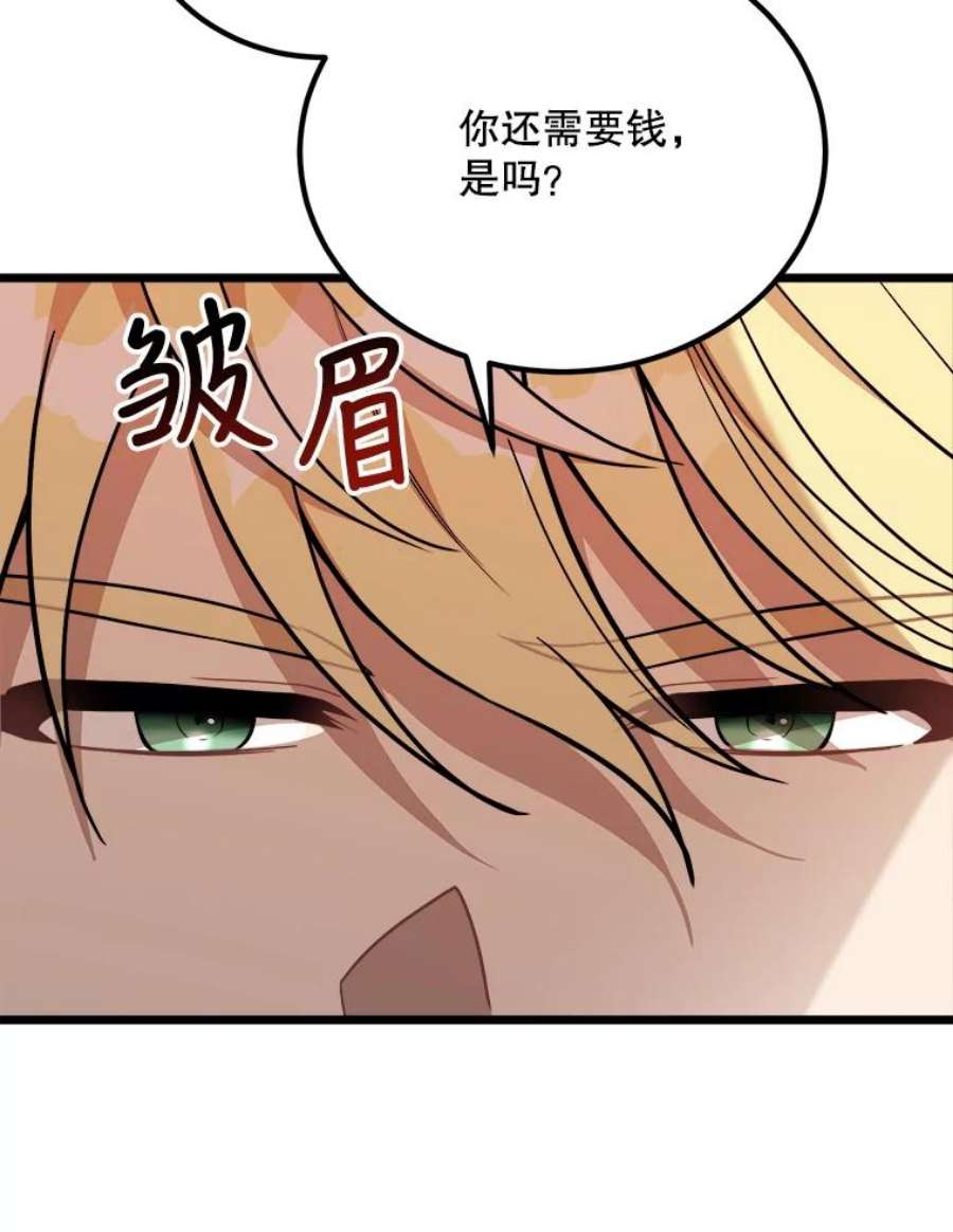 公女的危险哥哥们2.初见