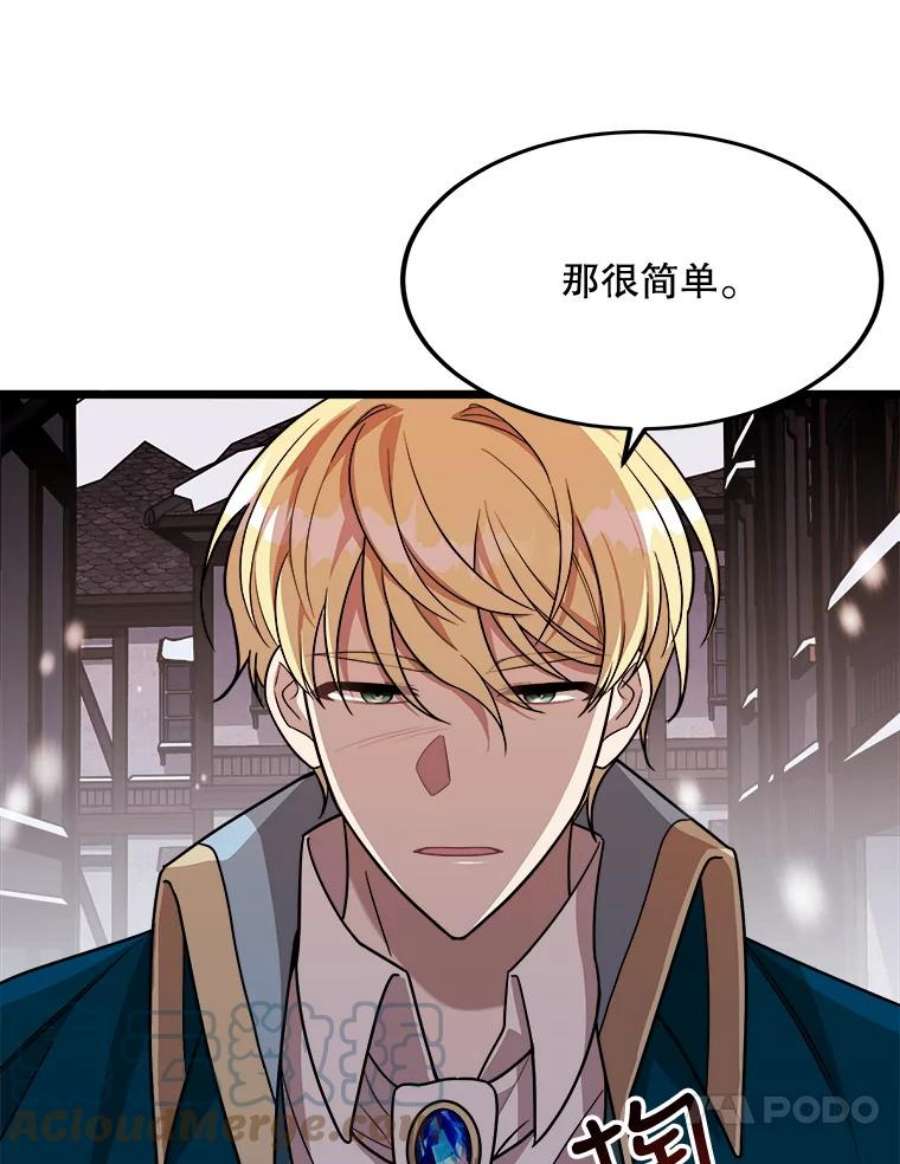 公女的危险哥哥们2.初见